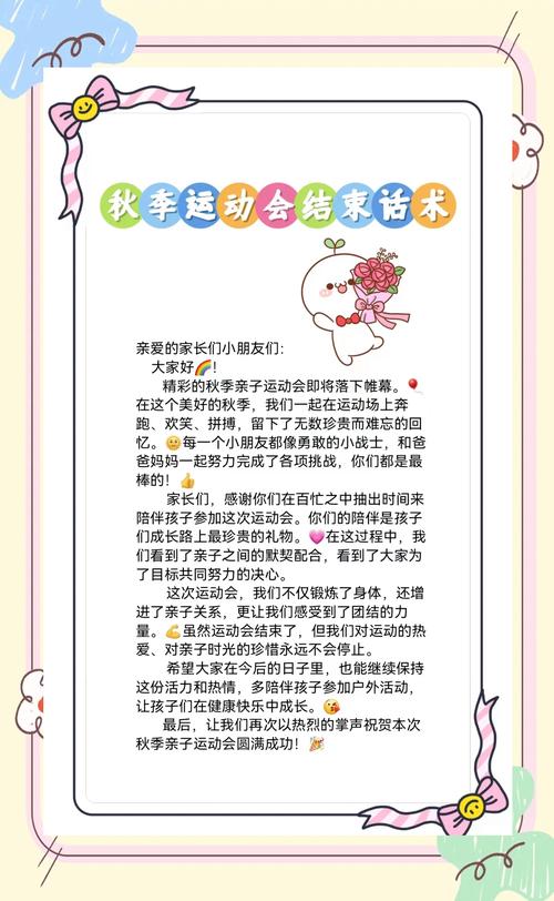 春季早教宣传活动小结