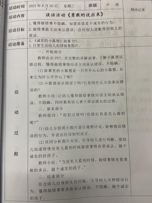 早教亲子教育活动反思