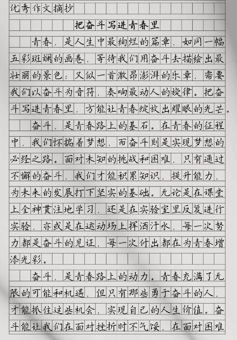 优秀初中满分作文600字