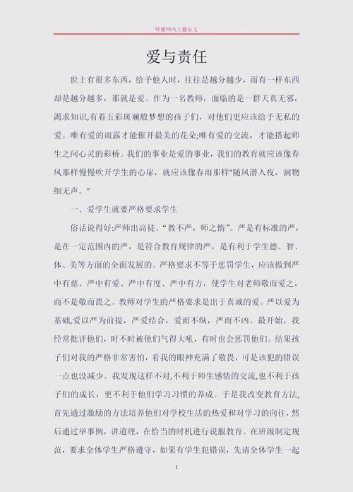 爱的力量作文600字初中