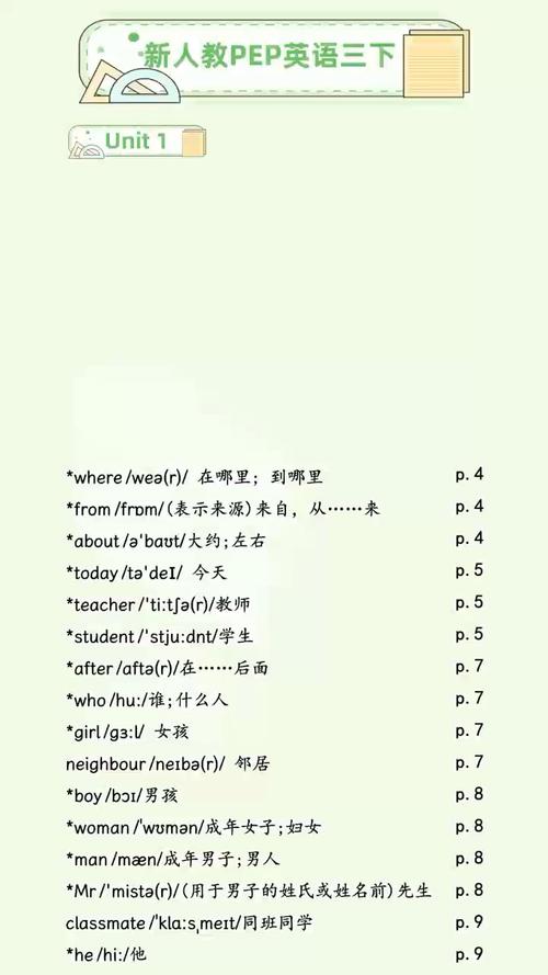 小学三年级下册英语跟读下载