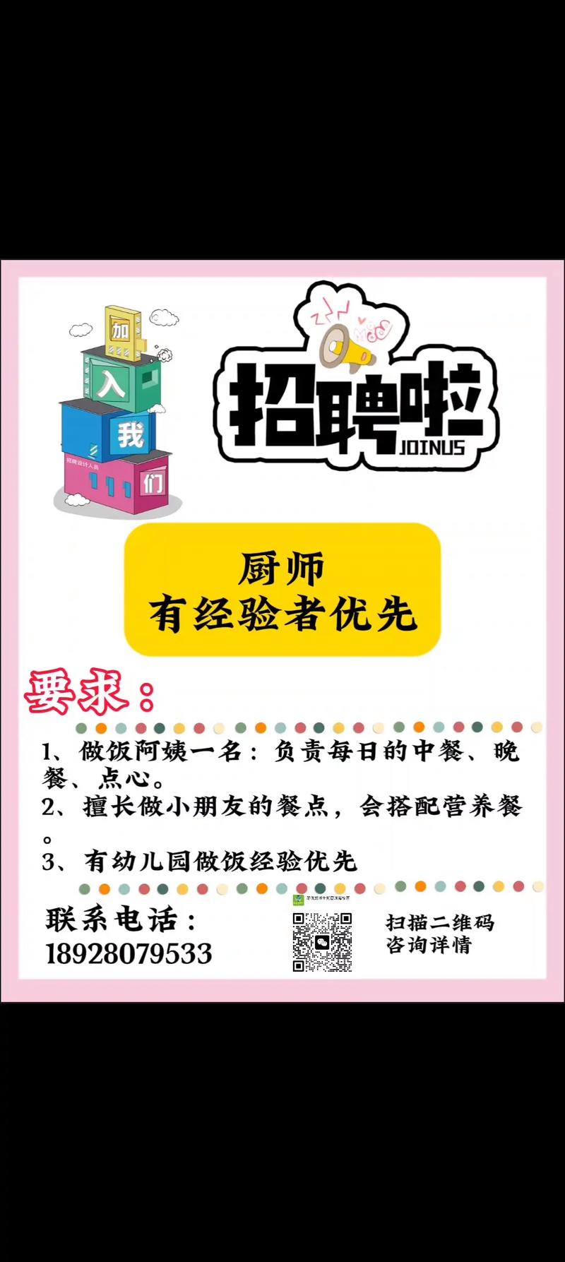 长春早教老师兼职招聘