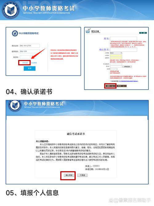 安徽中小学教师招聘考试系统