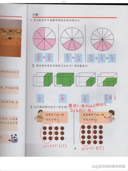 上海小学数学教材是什么版本