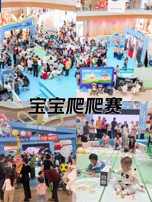 宝宝爬行比赛主持早教