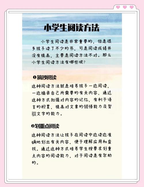 小学生如何提高阅读理解能力