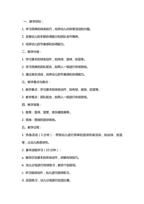 早教活动滚球活动反思