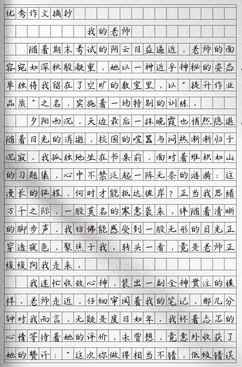 我的老师初中作文800字