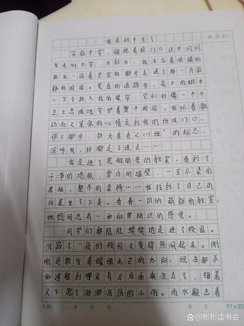 初中600字优秀作文大全