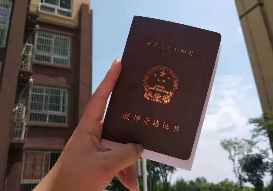 大专可以考小学教师资格证吗