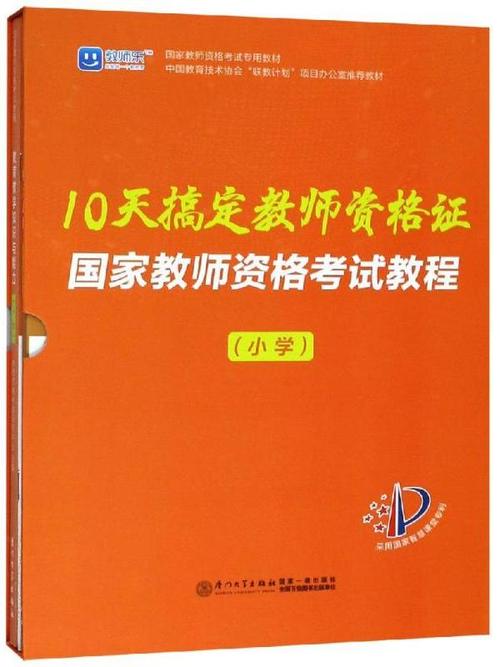 初中教师资格证可以教小学吗