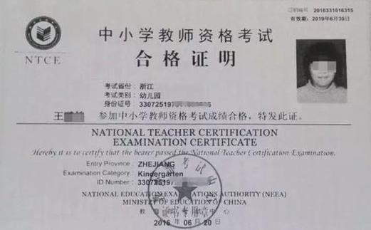 初中教师资格证可以教小学吗