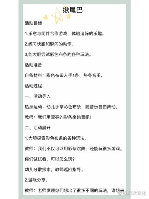 亲子早教操作游戏教案