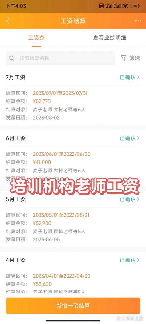 北京通州早教老师工资