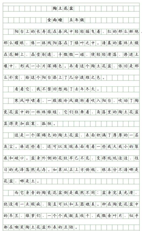 托物言志作文600字初中