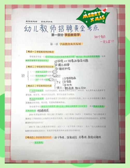 邯郸早教老师招聘条件