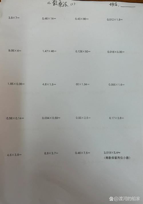 小学五年级小数乘除法计算题