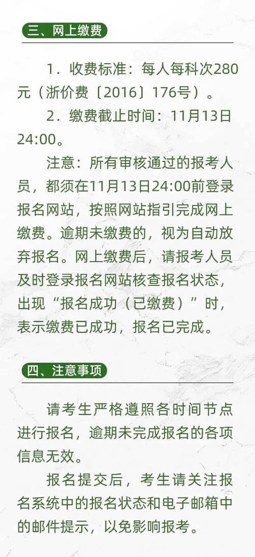 中小学教师资格考试面试报名