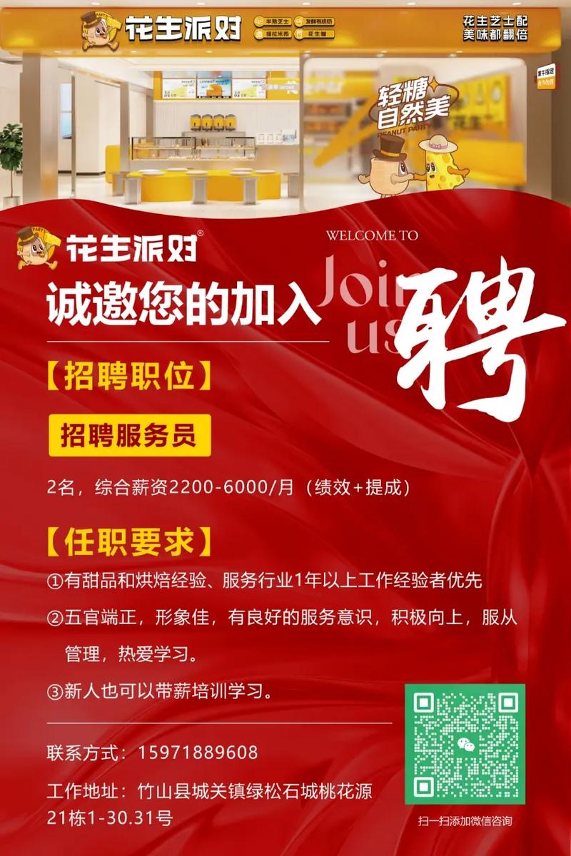 乍浦早教中心招聘信息