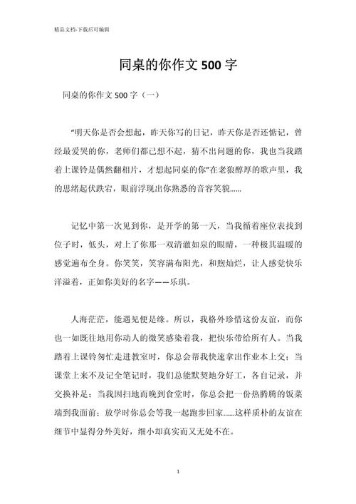 初中作文同学 你还好吗