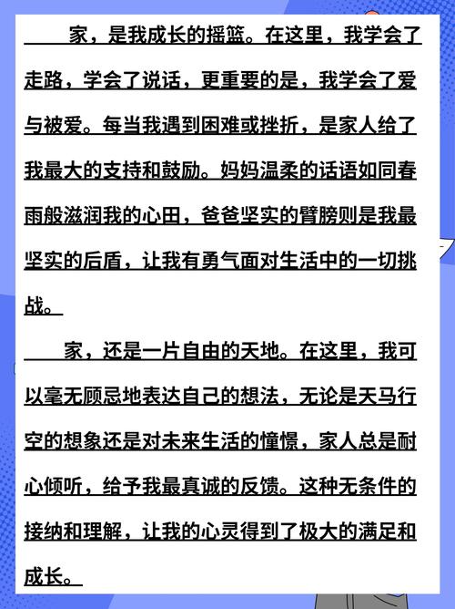 我爱我家600初中作文