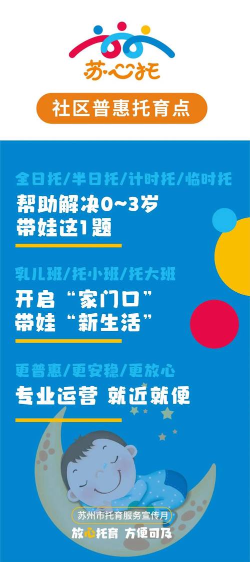 早教中心主题活动海报