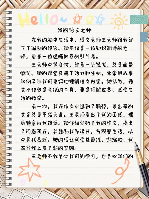 500字作文初中30篇