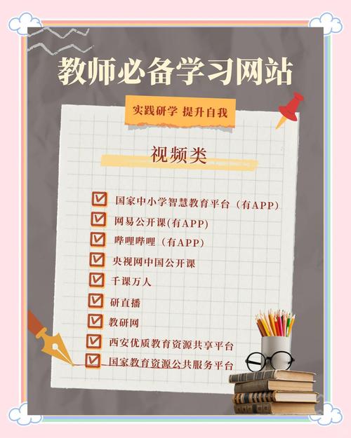 浙江中小学教师管理培训平台