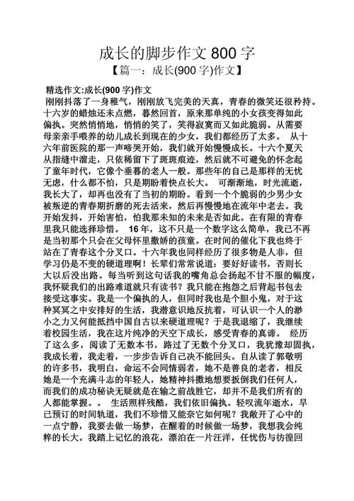 初中见证孩子的成长作文