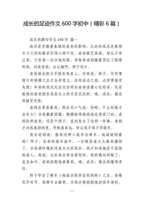 初中见证孩子的成长作文