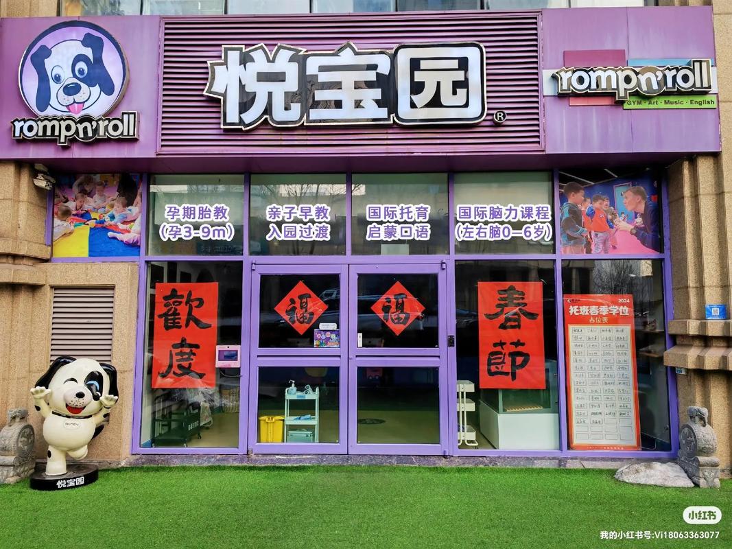 临沂早教几乎哪个最好