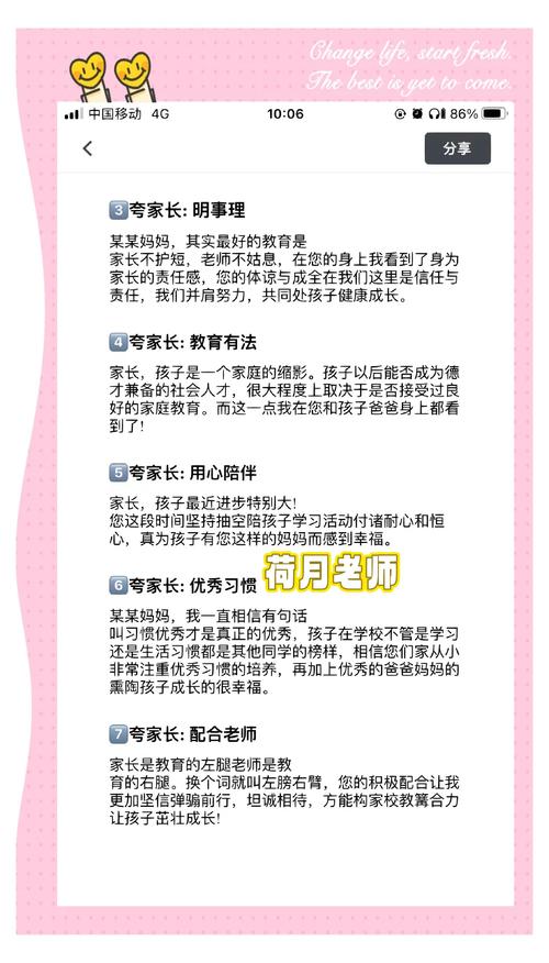 早教中心家长沟通规范