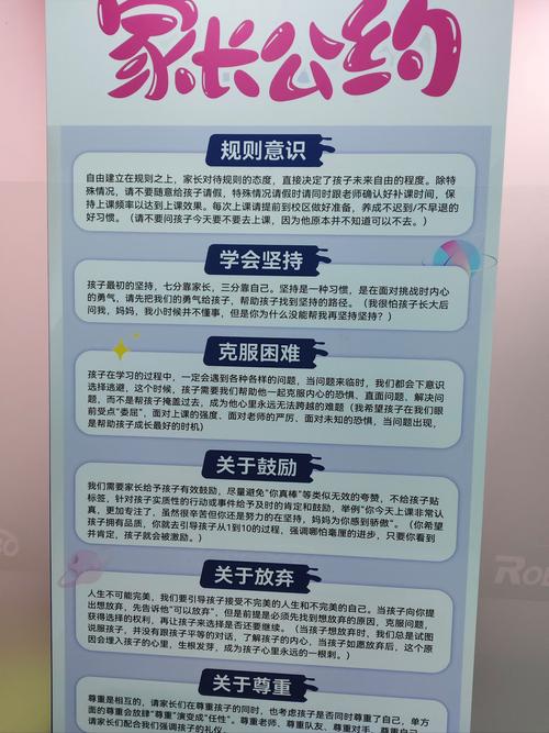 早教中心家长沟通规范