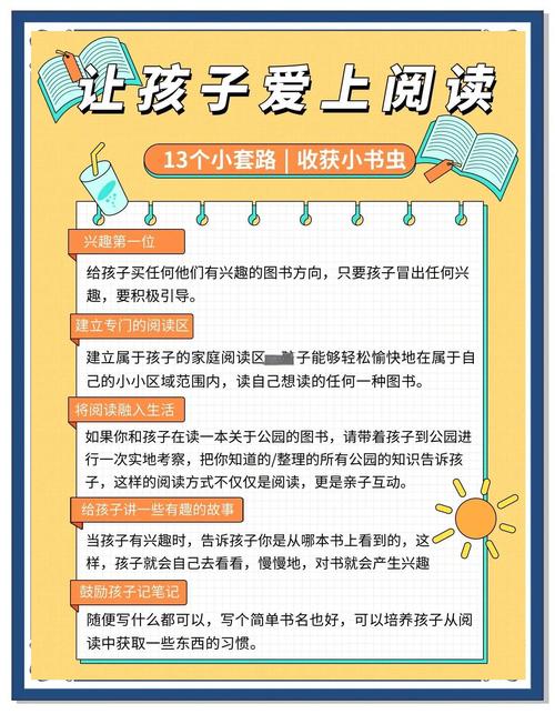 亲子早教阅读活动流程