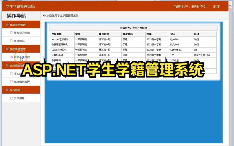 河南中小学学籍信息管理系统