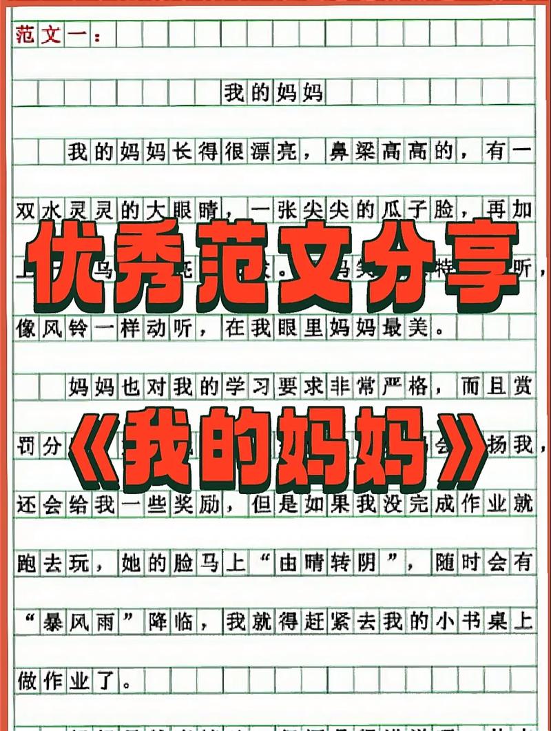我的母亲300初中作文