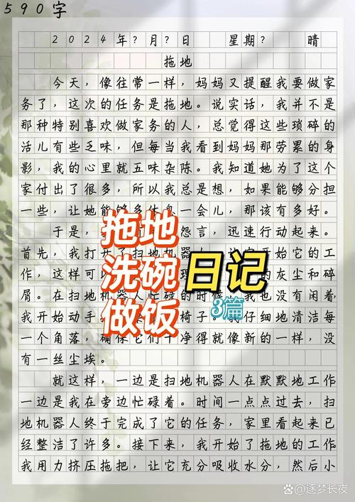 寒假里随笔400字初中