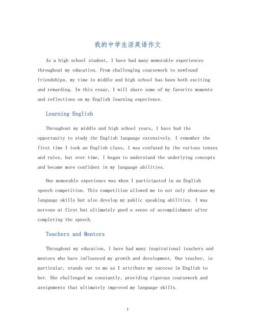 英语作文初中50词左右