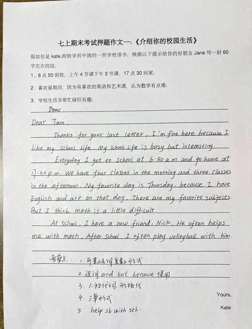 英语作文初中50词左右