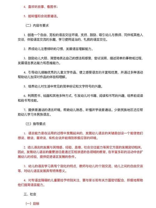 早教大班教育教学重点