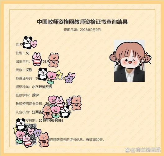 教育部中小学教师资格考试网