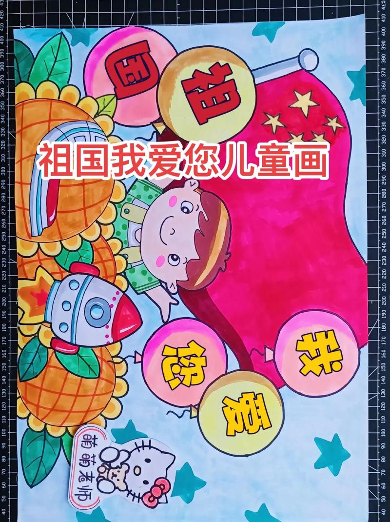 祖国妈妈我爱你绘画初中
