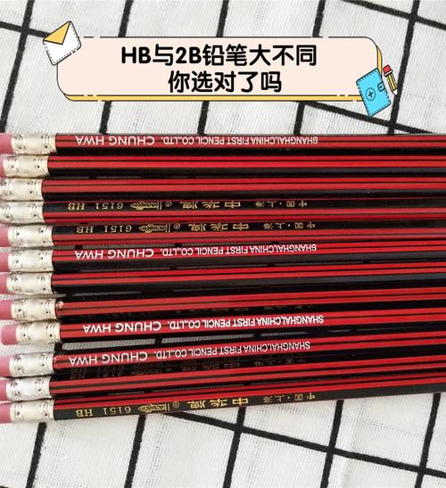 小学生用HB还是2B铅笔好