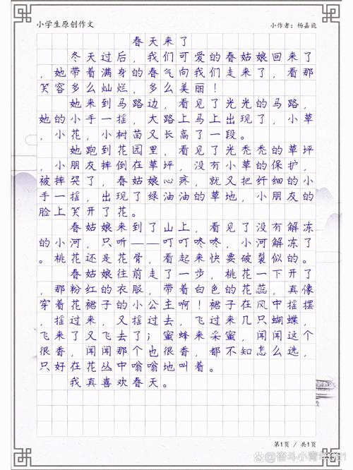 春天来了作文初中八百字