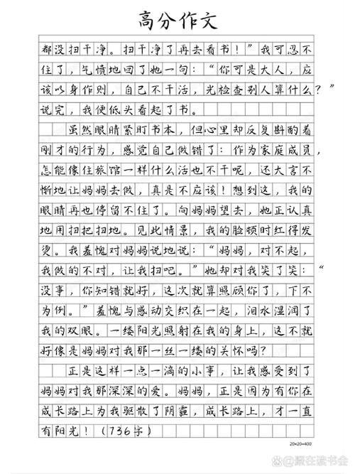 长大真好初中作文600