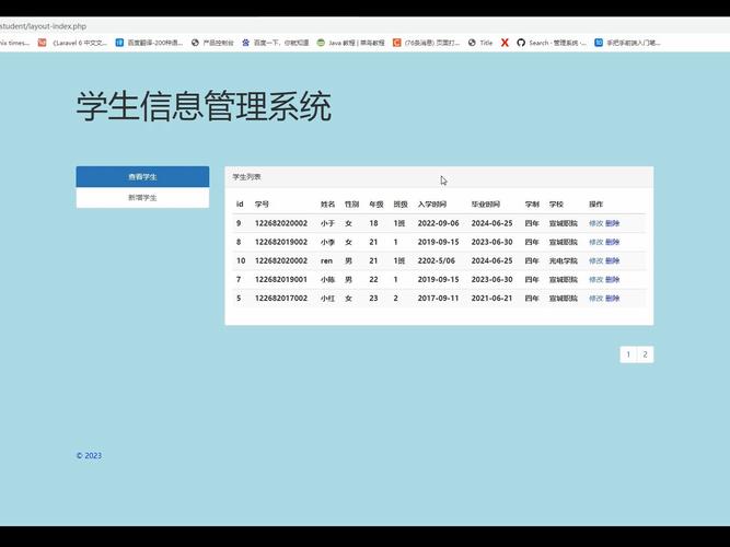 全国中小学学籍信息管理系统