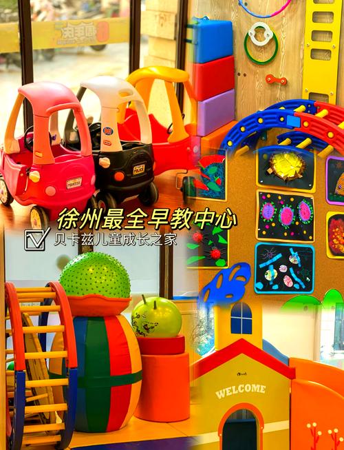 徐州早教中心价格查询