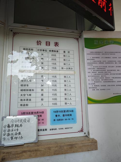 徐州早教中心价格查询