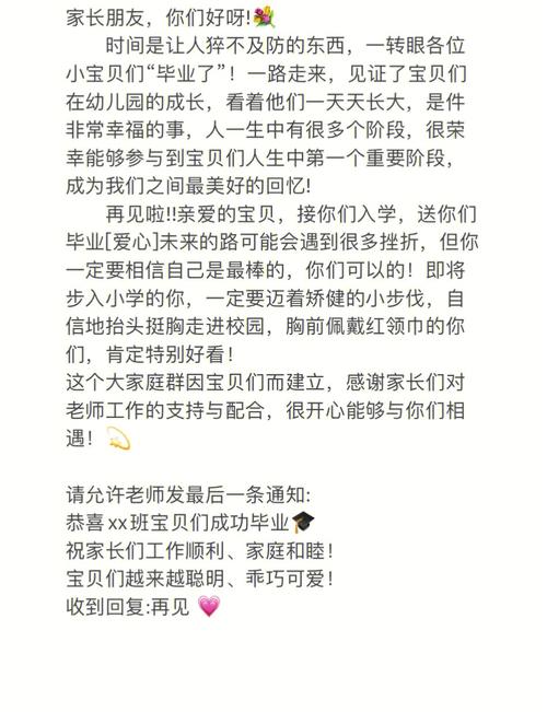 早教中心老师毕业感言