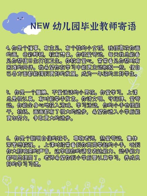 早教中心老师毕业感言